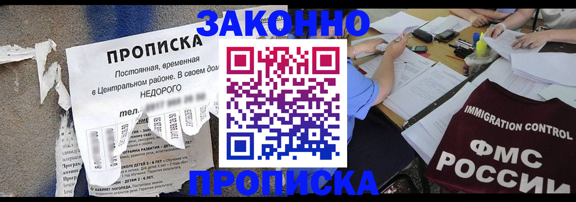 регистрация в Белгородской области